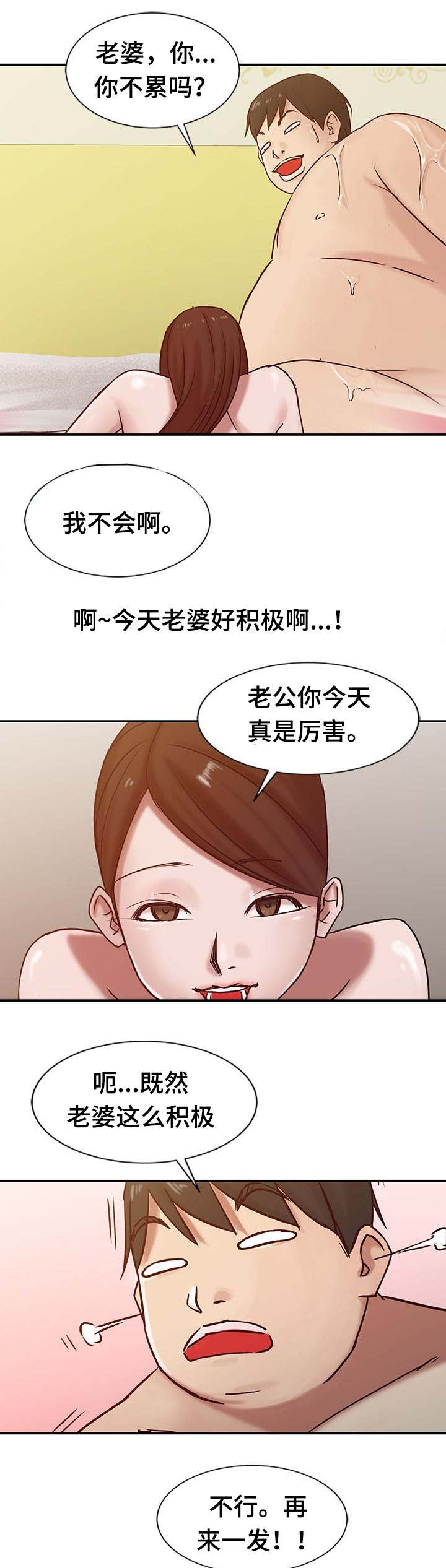 《受制于他》漫画最新章节第20话免费下拉式在线观看章节第【2】张图片