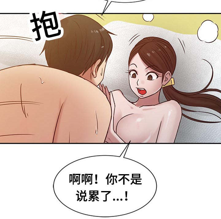 《受制于他》漫画最新章节第20话免费下拉式在线观看章节第【1】张图片