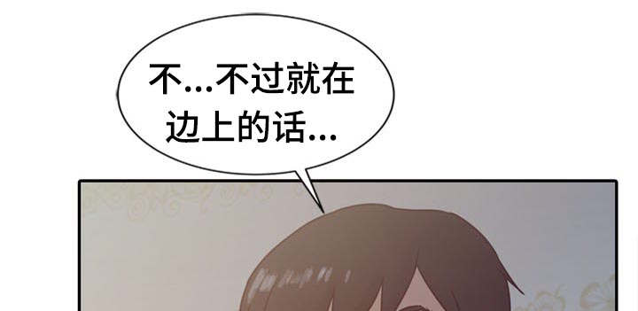 《受制于他》漫画最新章节第21话免费下拉式在线观看章节第【6】张图片