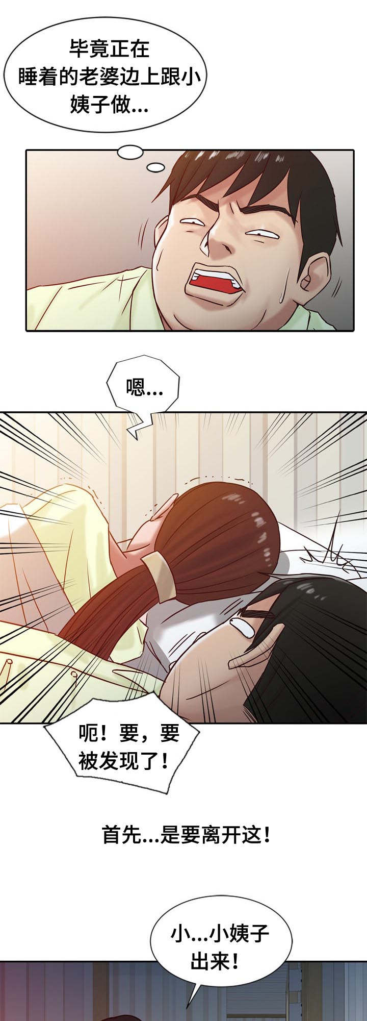 《受制于他》漫画最新章节第22话免费下拉式在线观看章节第【9】张图片