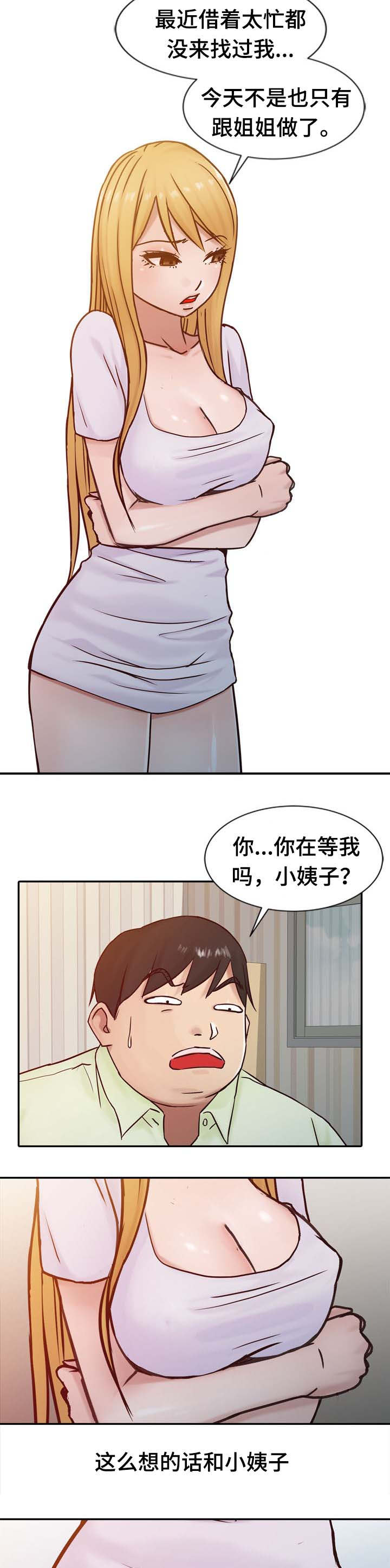 《受制于他》漫画最新章节第22话免费下拉式在线观看章节第【7】张图片