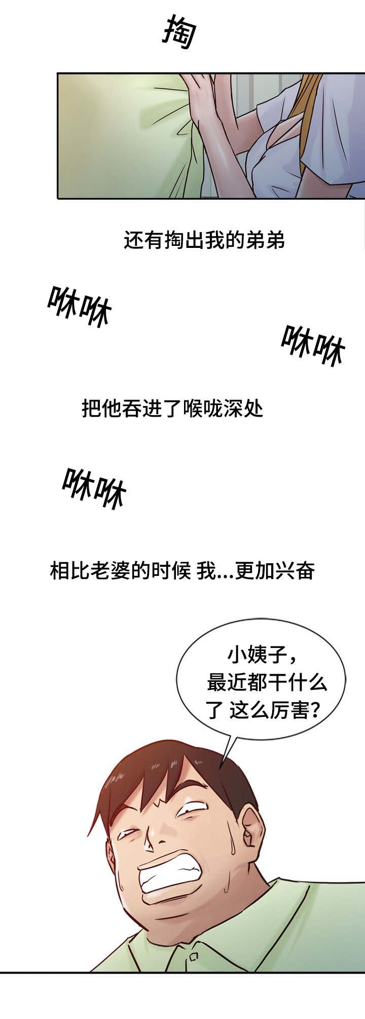 《受制于他》漫画最新章节第22话免费下拉式在线观看章节第【4】张图片