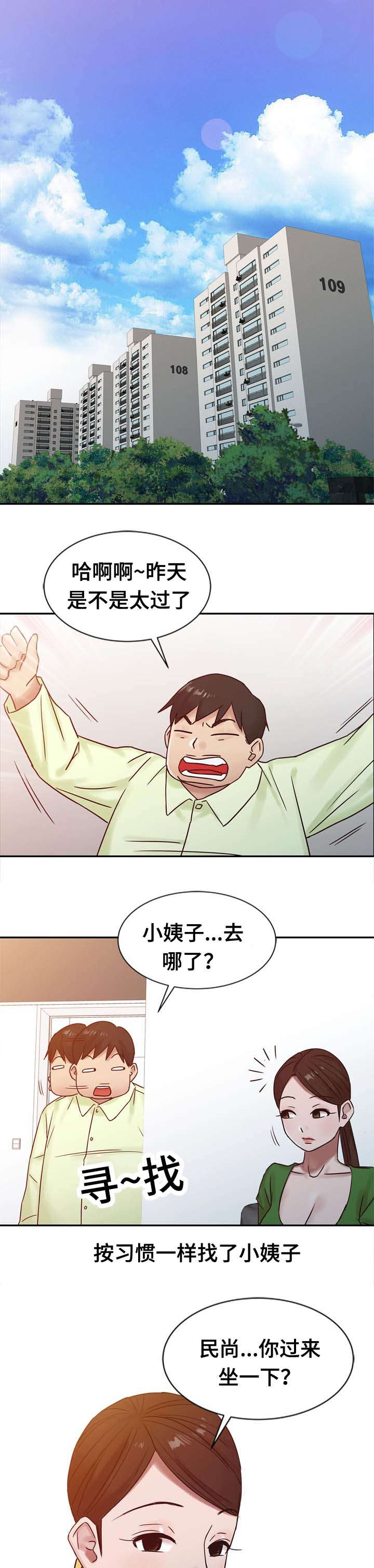 《受制于他》漫画最新章节第23话免费下拉式在线观看章节第【14】张图片