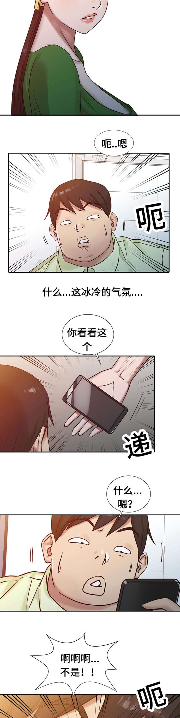 《受制于他》漫画最新章节第23话免费下拉式在线观看章节第【13】张图片