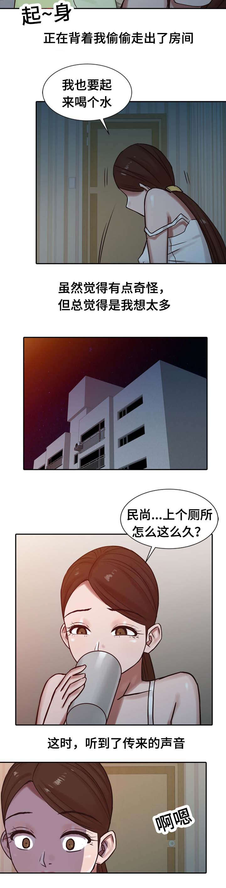 《受制于他》漫画最新章节第23话免费下拉式在线观看章节第【9】张图片