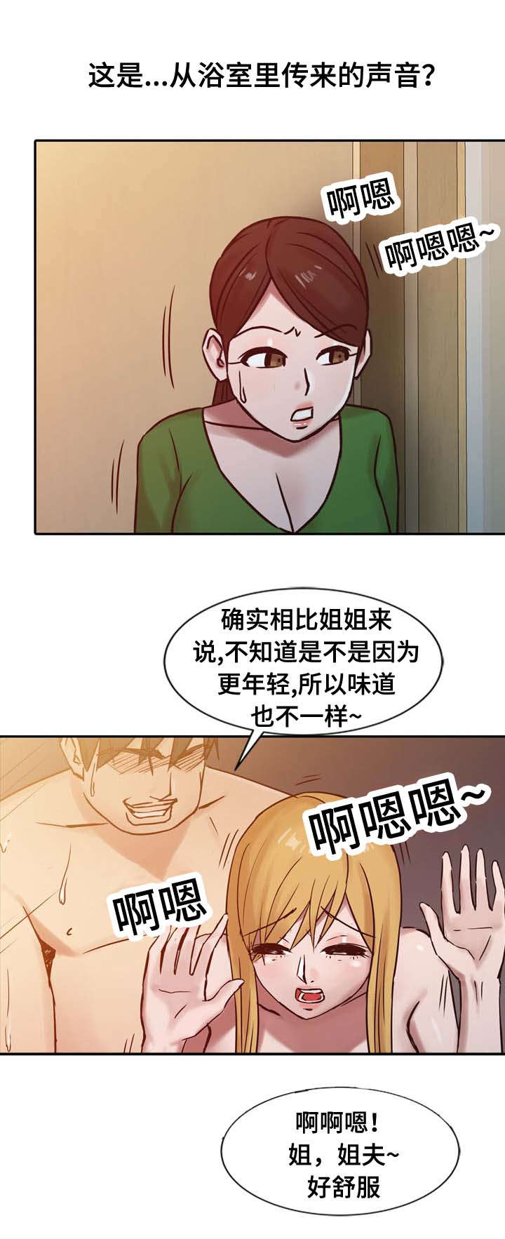 《受制于他》漫画最新章节第23话免费下拉式在线观看章节第【8】张图片