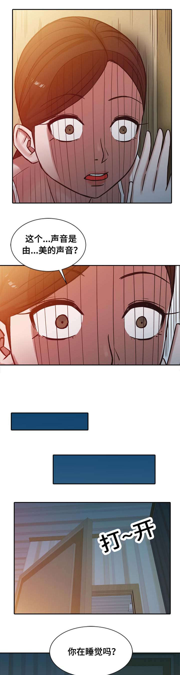 《受制于他》漫画最新章节第23话免费下拉式在线观看章节第【7】张图片