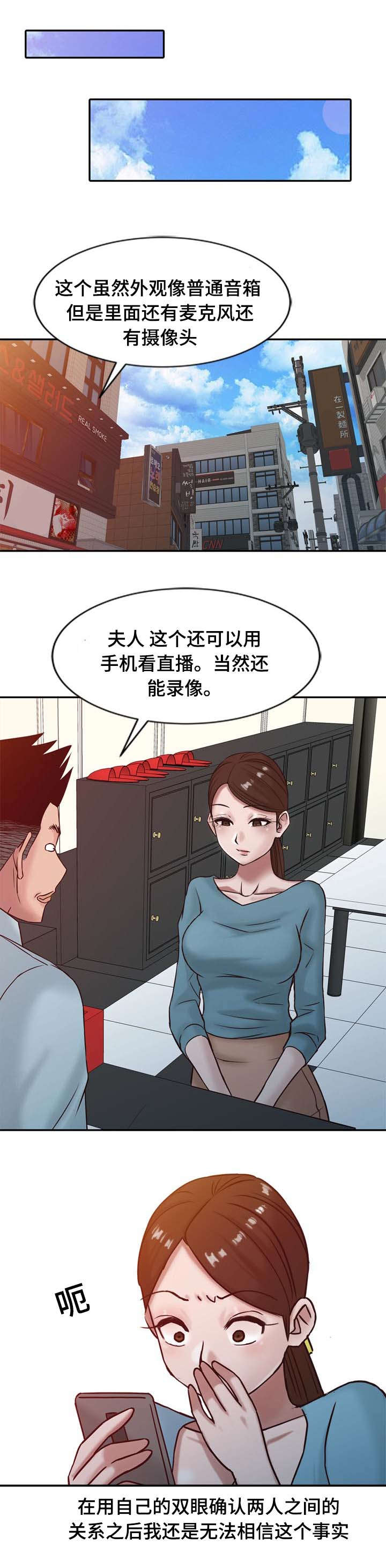 《受制于他》漫画最新章节第23话免费下拉式在线观看章节第【5】张图片