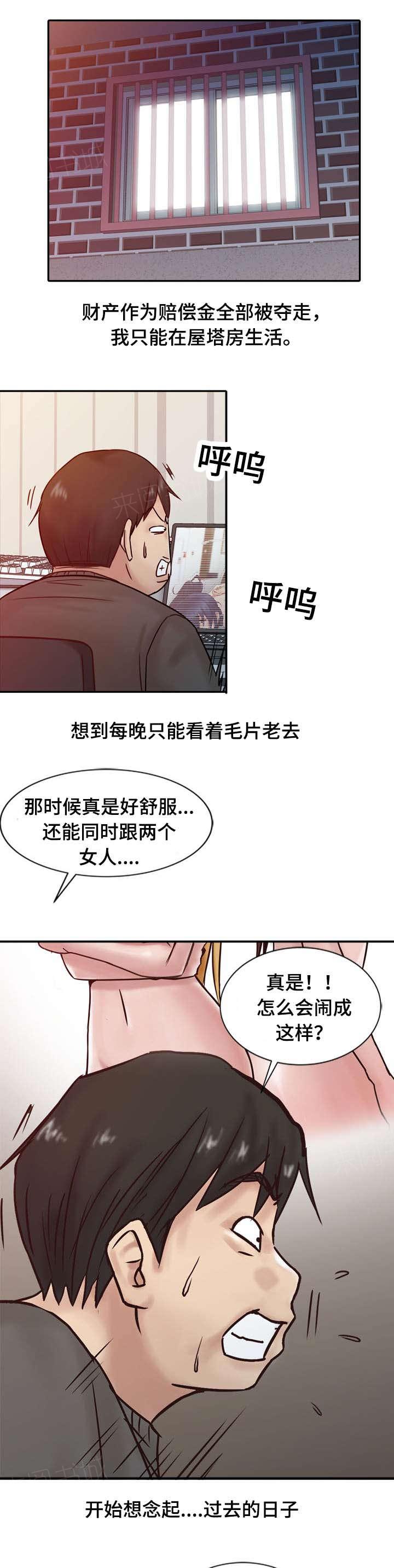 《受制于他》漫画最新章节第24话免费下拉式在线观看章节第【10】张图片