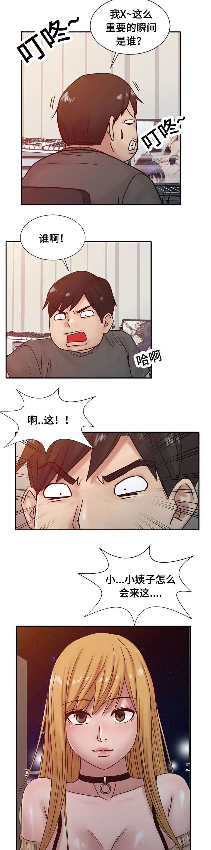 《受制于他》漫画最新章节第24话免费下拉式在线观看章节第【9】张图片