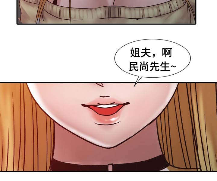 《受制于他》漫画最新章节第24话免费下拉式在线观看章节第【8】张图片