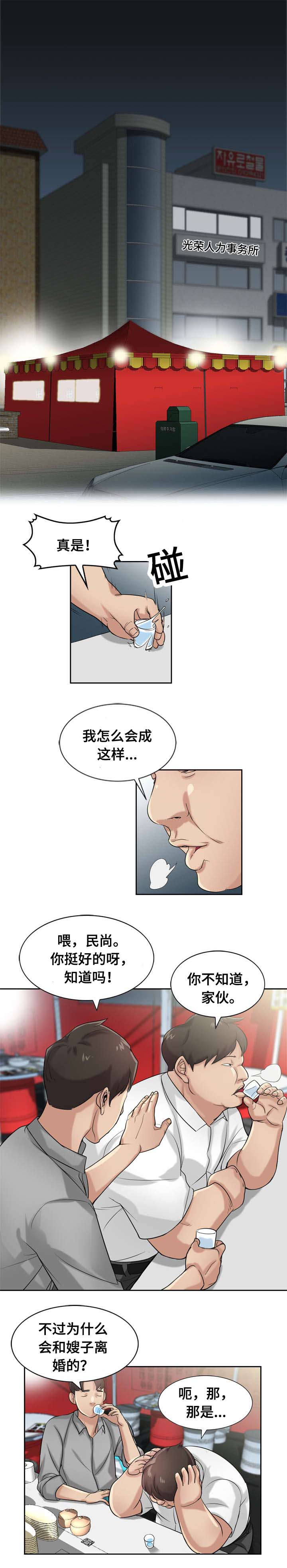 《受制于他》漫画最新章节第24话免费下拉式在线观看章节第【7】张图片