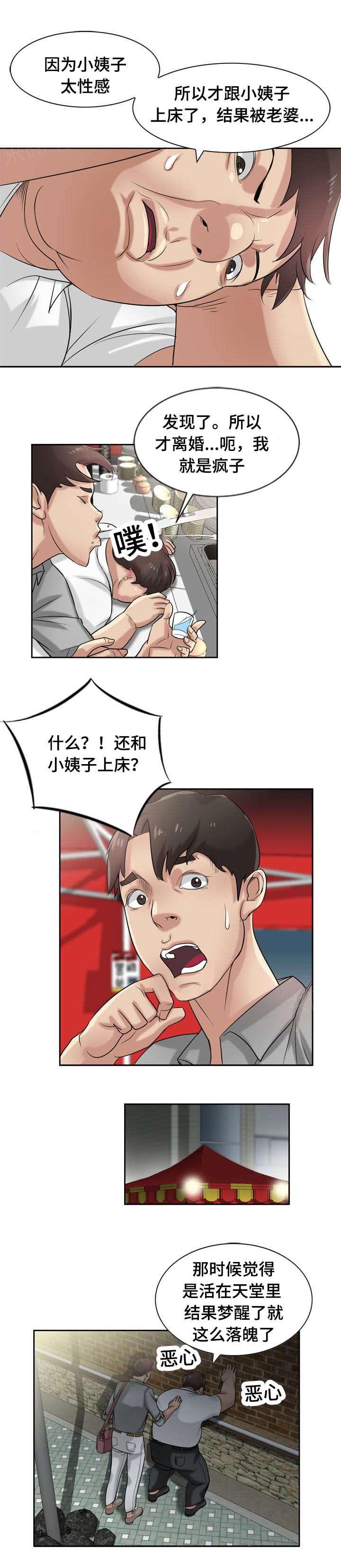 《受制于他》漫画最新章节第24话免费下拉式在线观看章节第【6】张图片