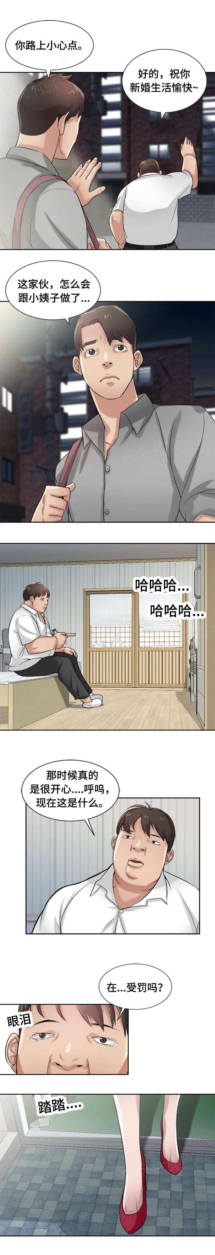 《受制于他》漫画最新章节第24话免费下拉式在线观看章节第【5】张图片