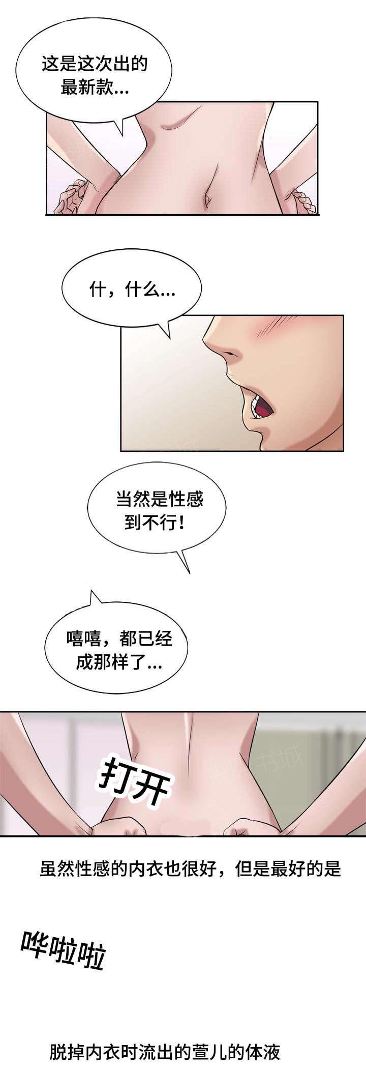 《受制于他》漫画最新章节第25话免费下拉式在线观看章节第【8】张图片