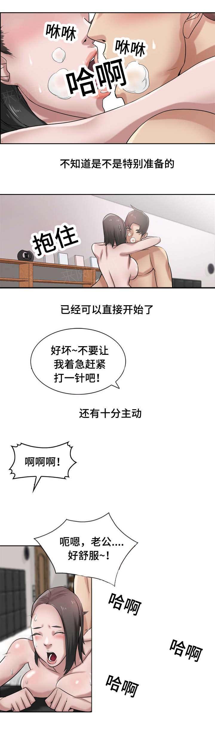 《受制于他》漫画最新章节第25话免费下拉式在线观看章节第【7】张图片