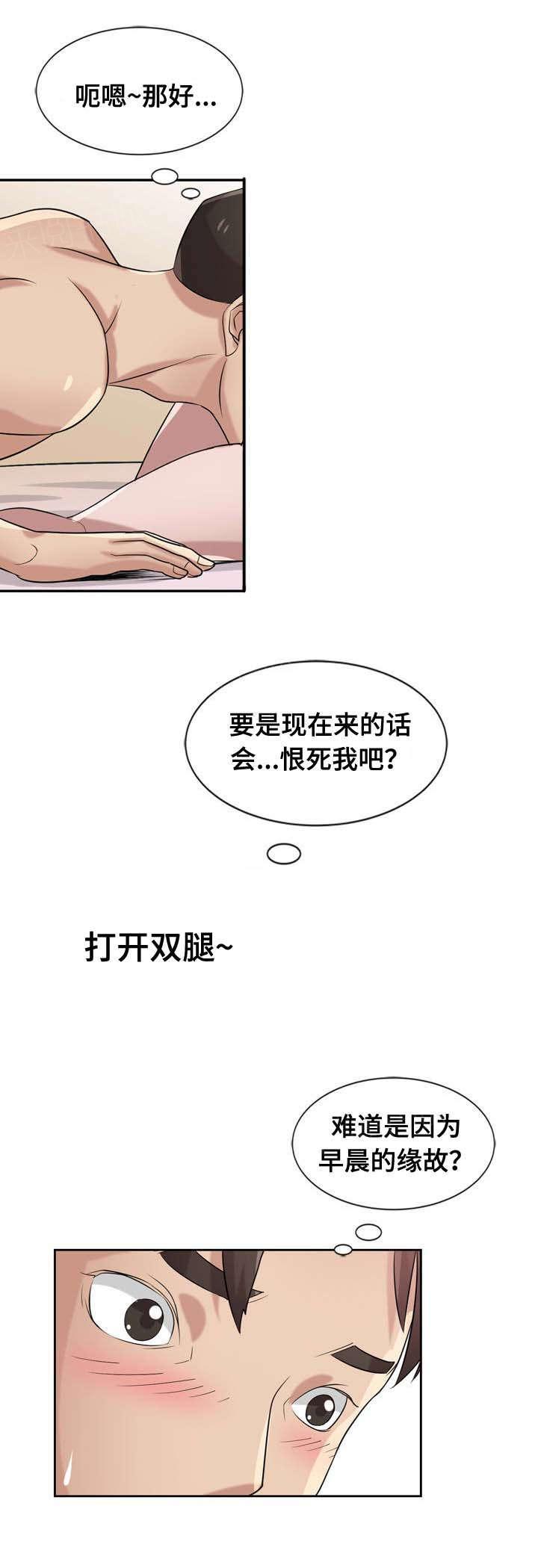 《受制于他》漫画最新章节第25话免费下拉式在线观看章节第【5】张图片