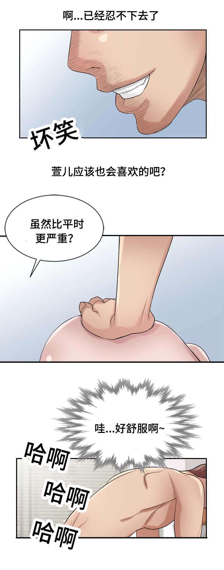 《受制于他》漫画最新章节第25话免费下拉式在线观看章节第【3】张图片