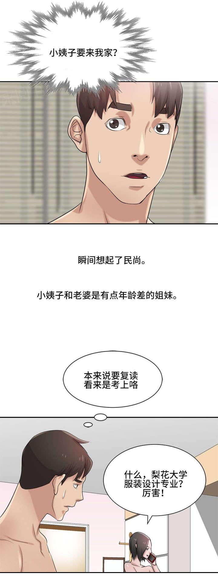 《受制于他》漫画最新章节第26话免费下拉式在线观看章节第【16】张图片