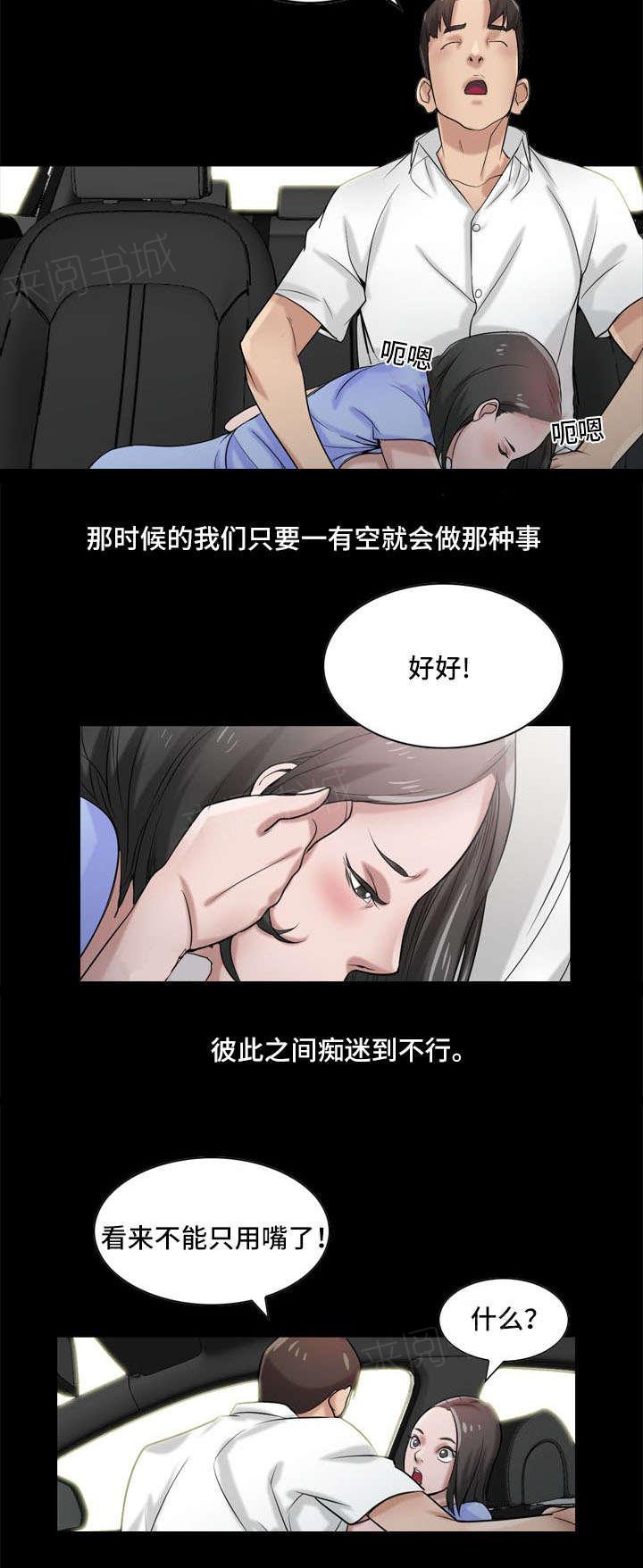 《受制于他》漫画最新章节第26话免费下拉式在线观看章节第【14】张图片