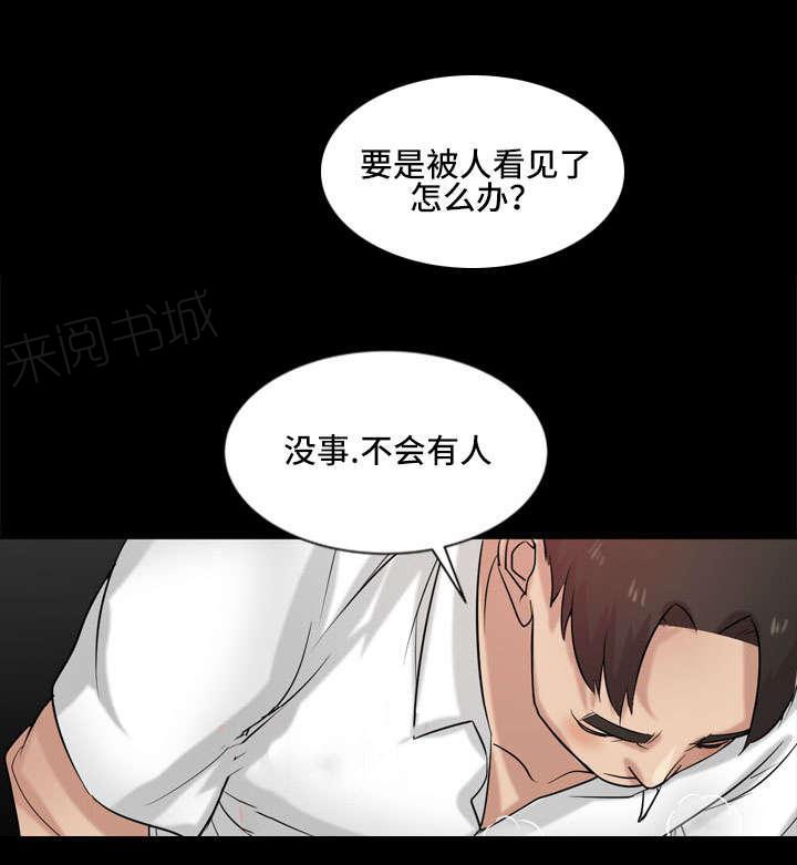 《受制于他》漫画最新章节第26话免费下拉式在线观看章节第【13】张图片