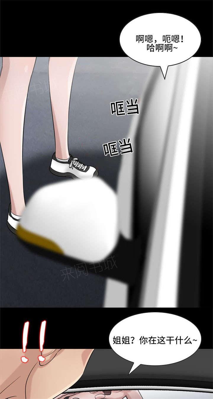 《受制于他》漫画最新章节第26话免费下拉式在线观看章节第【12】张图片