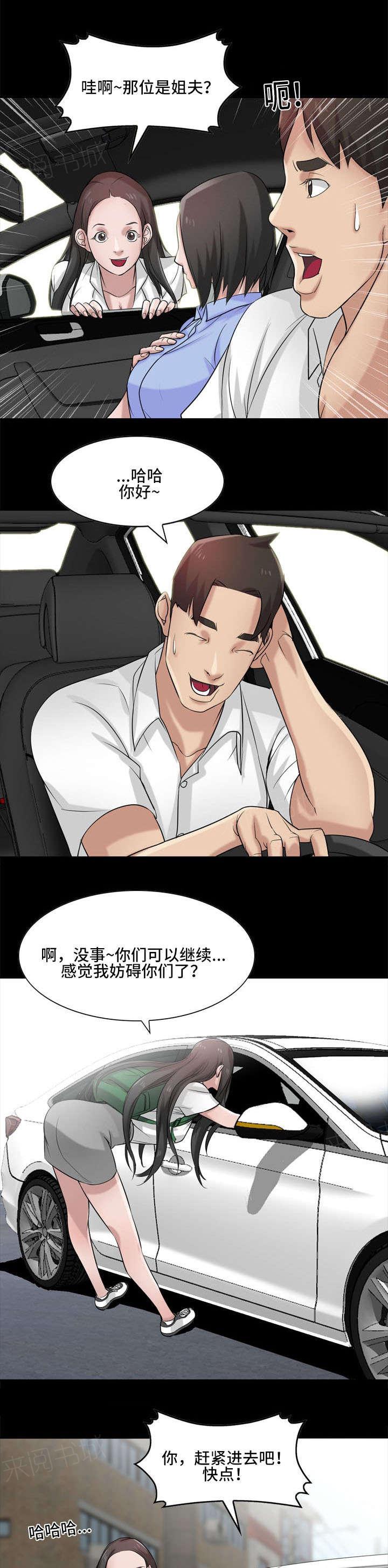 《受制于他》漫画最新章节第26话免费下拉式在线观看章节第【10】张图片