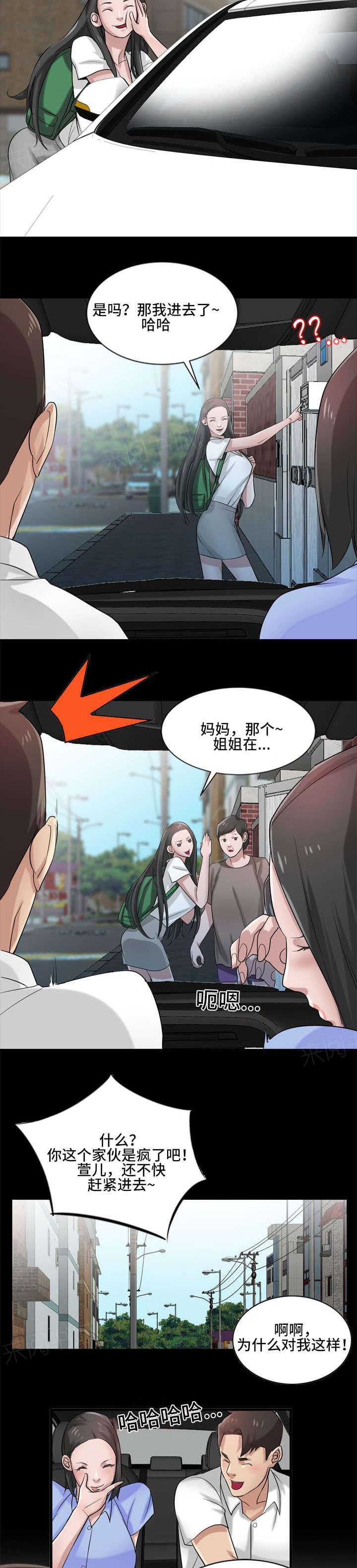 《受制于他》漫画最新章节第26话免费下拉式在线观看章节第【9】张图片