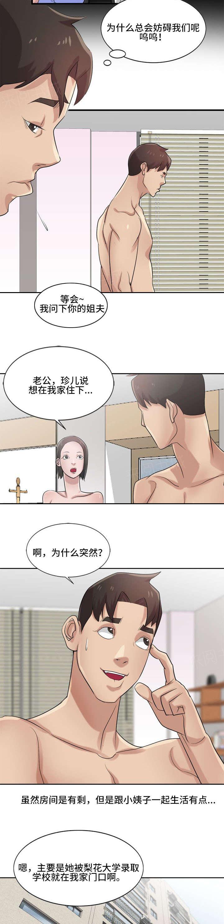 《受制于他》漫画最新章节第26话免费下拉式在线观看章节第【8】张图片