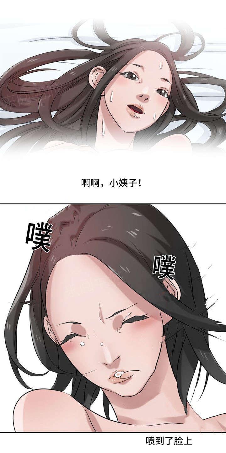 《受制于他》漫画最新章节第26话免费下拉式在线观看章节第【4】张图片