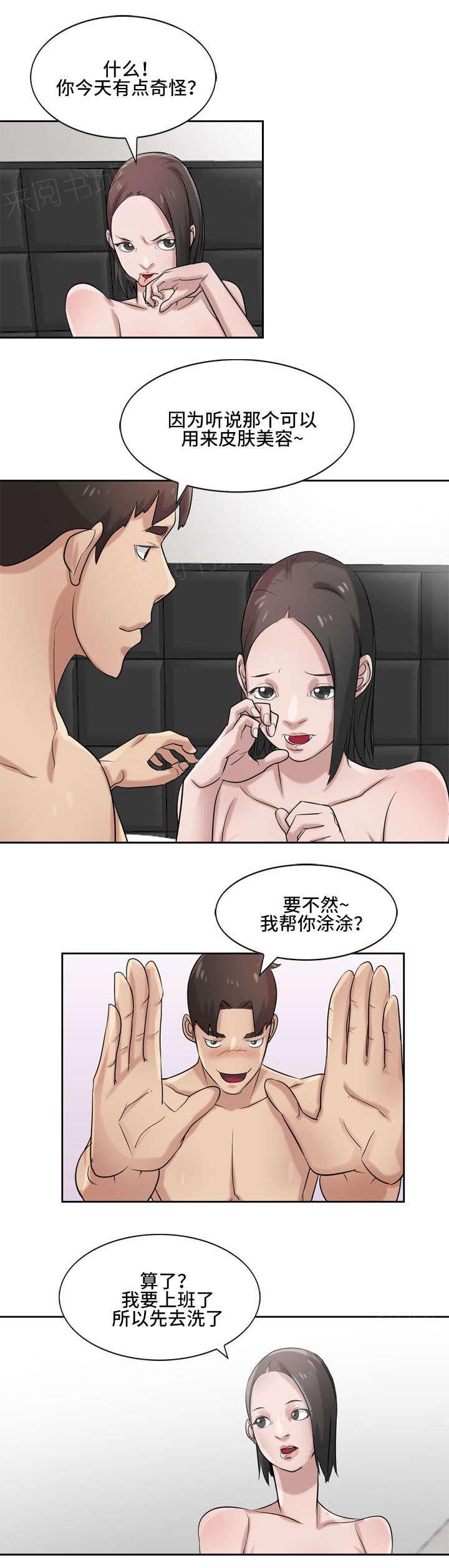 《受制于他》漫画最新章节第26话免费下拉式在线观看章节第【3】张图片