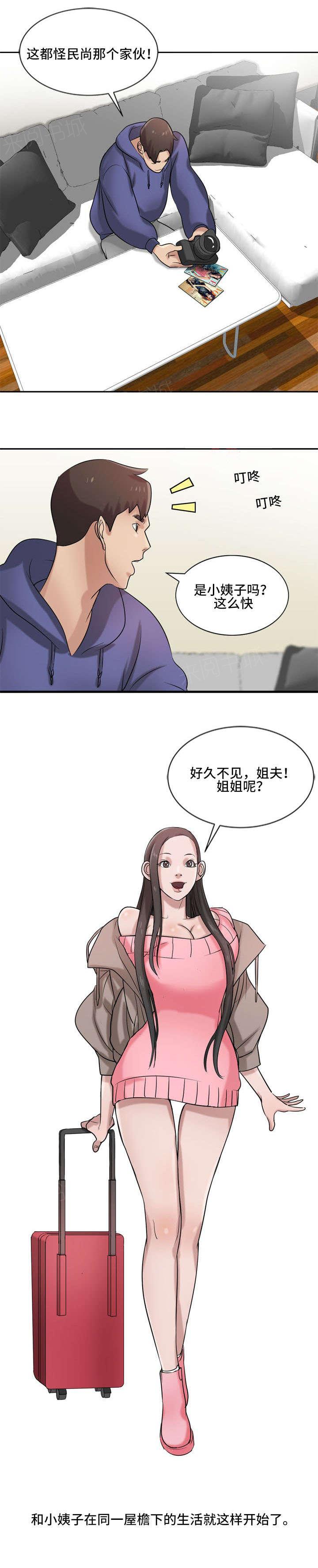 《受制于他》漫画最新章节第26话免费下拉式在线观看章节第【1】张图片