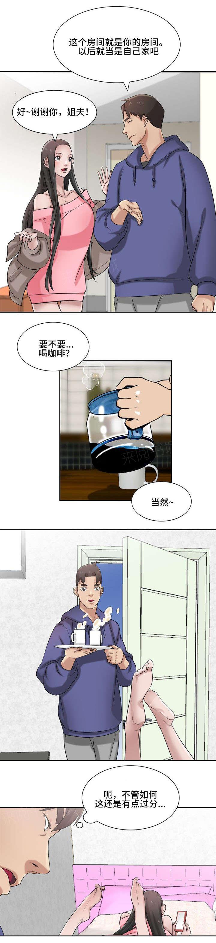 《受制于他》漫画最新章节第27话免费下拉式在线观看章节第【14】张图片