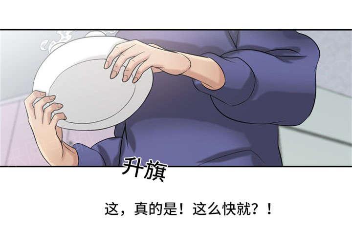 《受制于他》漫画最新章节第27话免费下拉式在线观看章节第【13】张图片