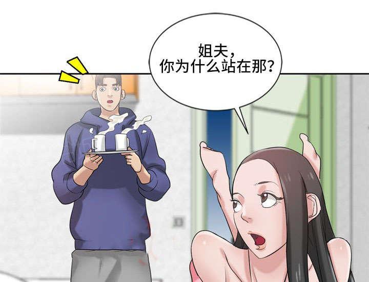 《受制于他》漫画最新章节第27话免费下拉式在线观看章节第【12】张图片