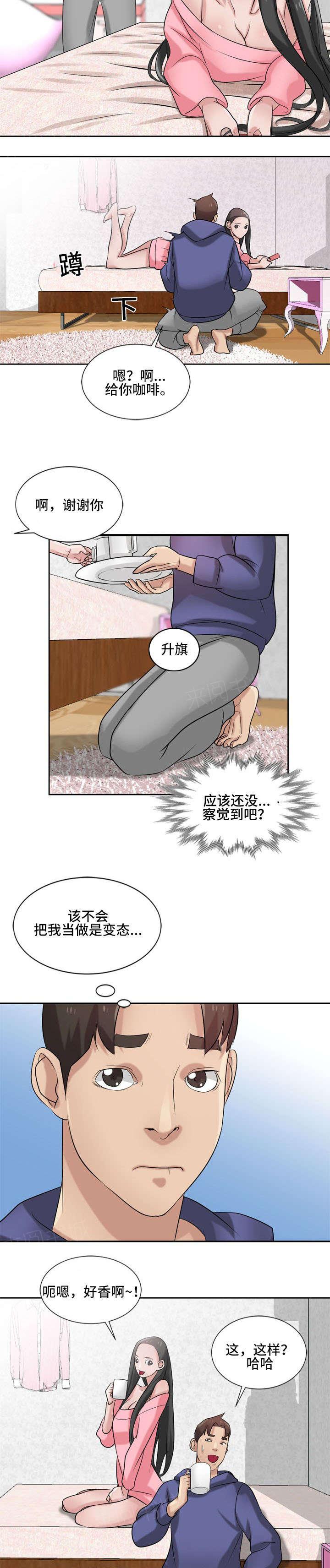 《受制于他》漫画最新章节第27话免费下拉式在线观看章节第【11】张图片