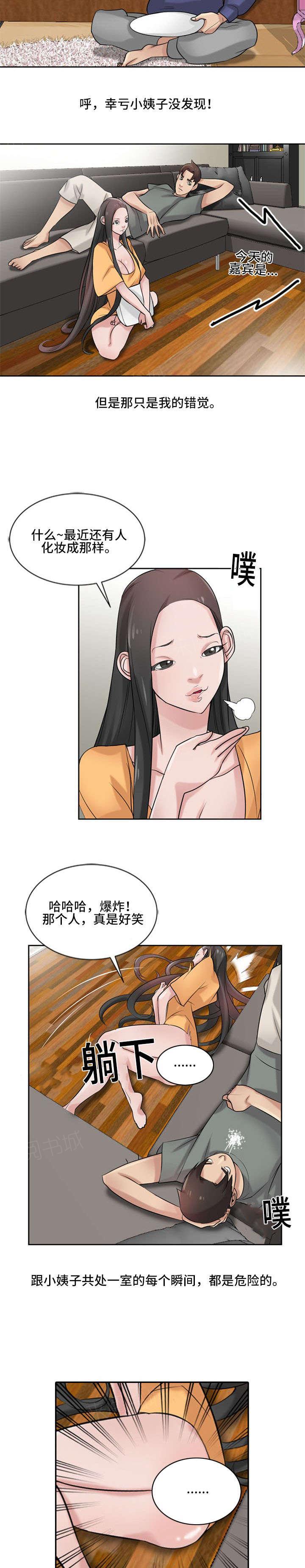 《受制于他》漫画最新章节第27话免费下拉式在线观看章节第【10】张图片