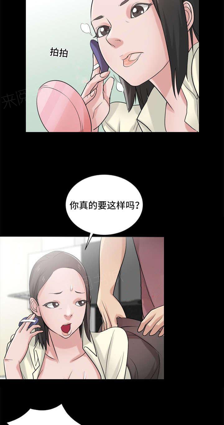 《受制于他》漫画最新章节第27话免费下拉式在线观看章节第【2】张图片