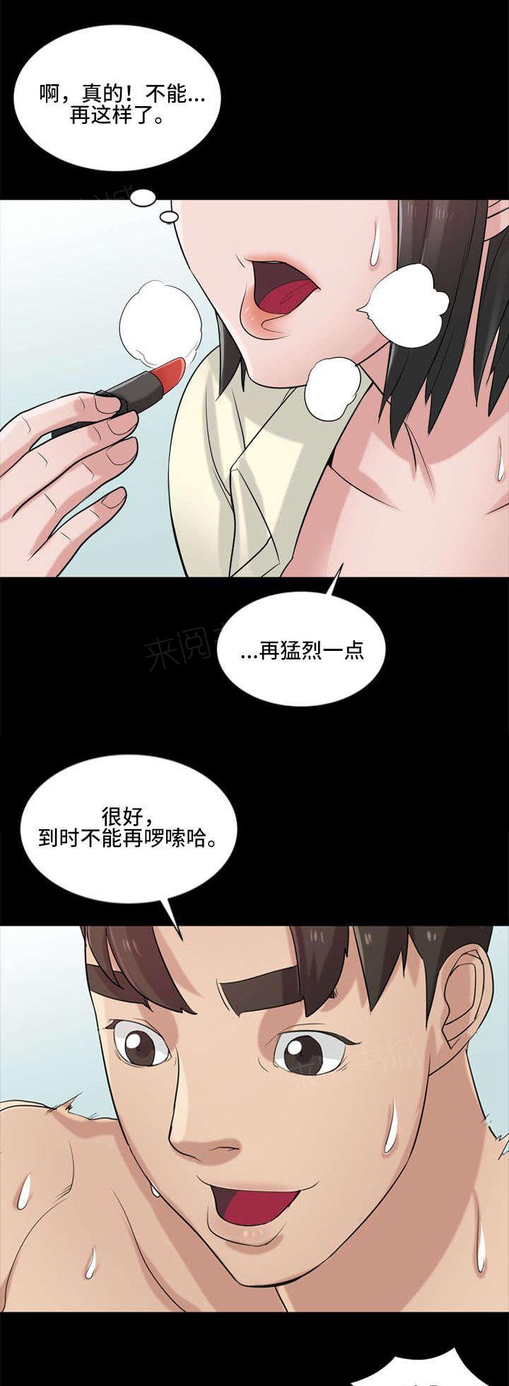 《受制于他》漫画最新章节第28话免费下拉式在线观看章节第【12】张图片