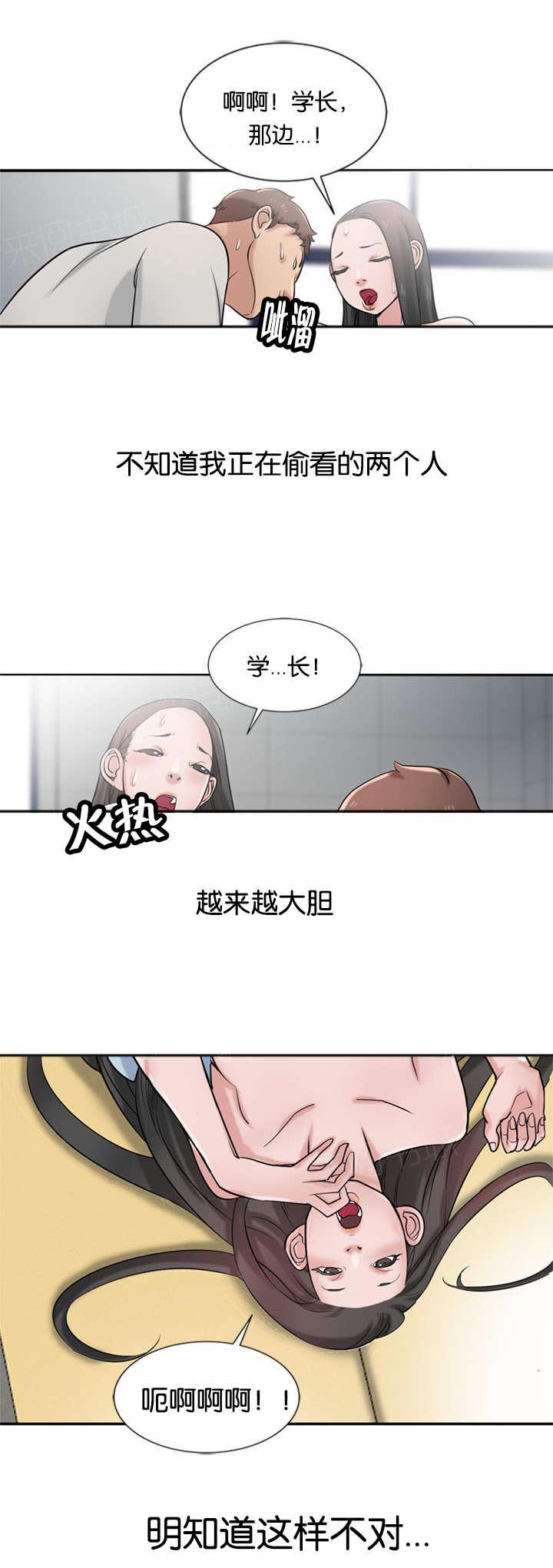 《受制于他》漫画最新章节第28话免费下拉式在线观看章节第【6】张图片