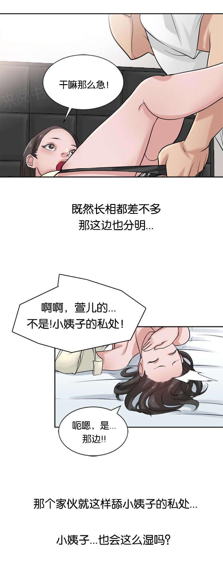 《受制于他》漫画最新章节第28话免费下拉式在线观看章节第【1】张图片