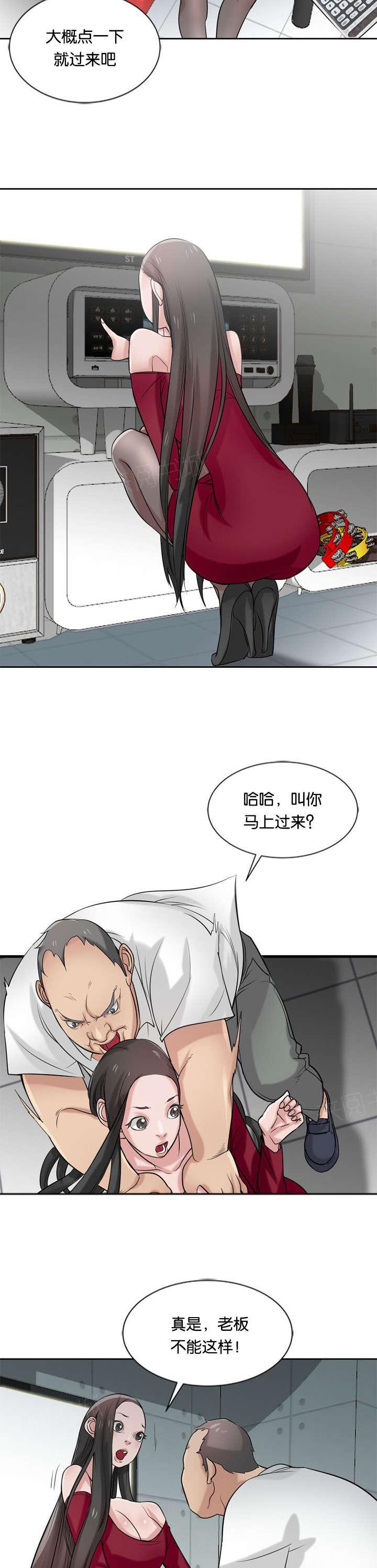 《受制于他》漫画最新章节第29话免费下拉式在线观看章节第【4】张图片