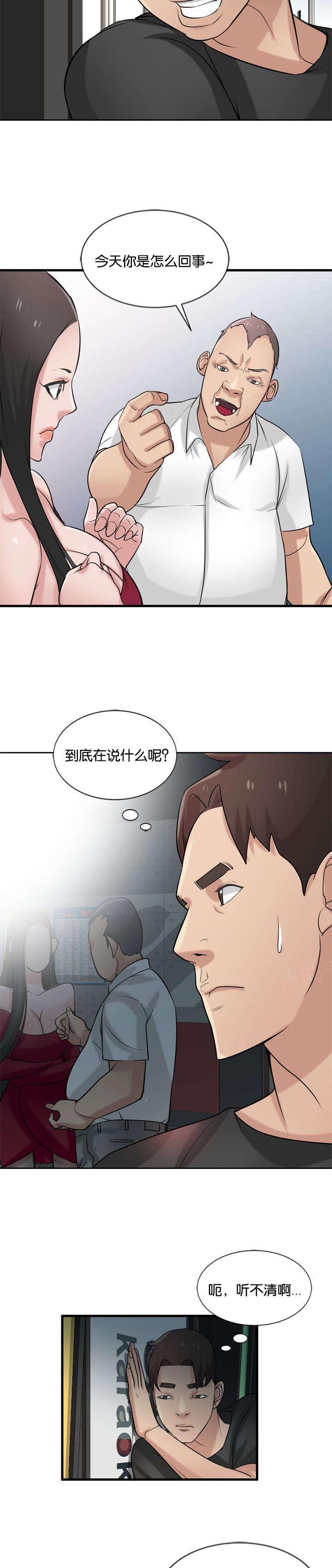 《受制于他》漫画最新章节第29话免费下拉式在线观看章节第【2】张图片