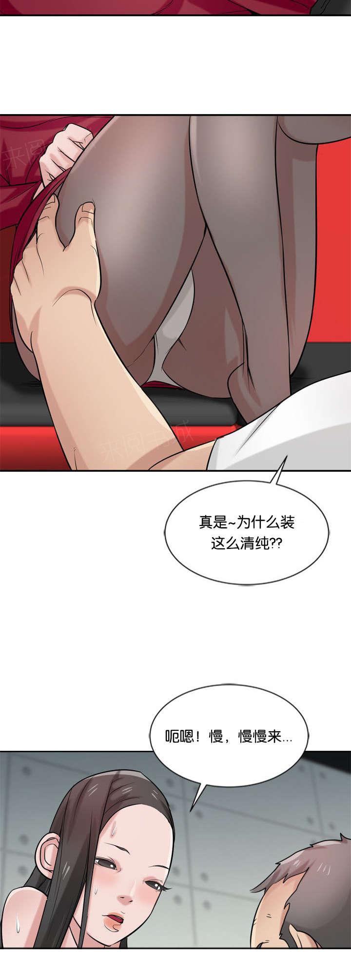 《受制于他》漫画最新章节第30话免费下拉式在线观看章节第【9】张图片