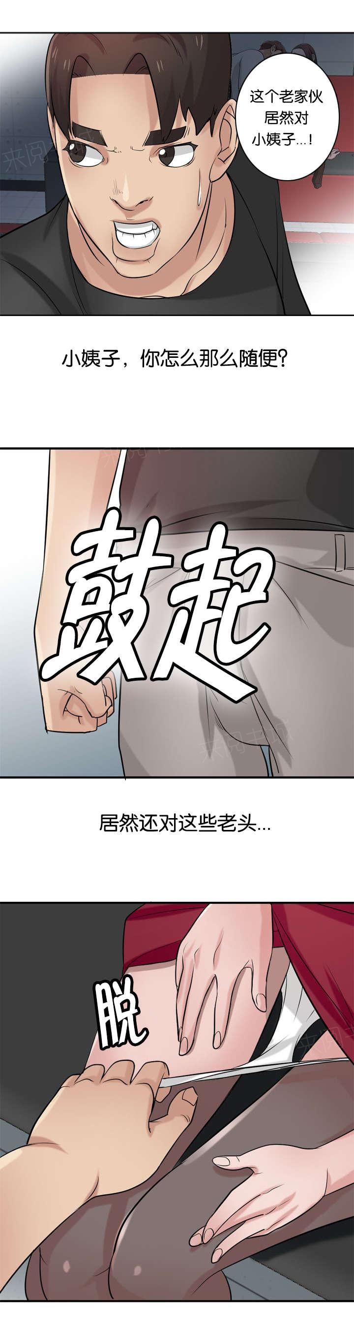 《受制于他》漫画最新章节第30话免费下拉式在线观看章节第【8】张图片