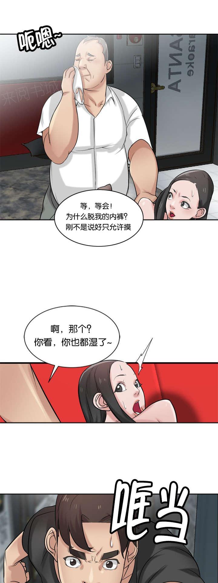 《受制于他》漫画最新章节第30话免费下拉式在线观看章节第【7】张图片