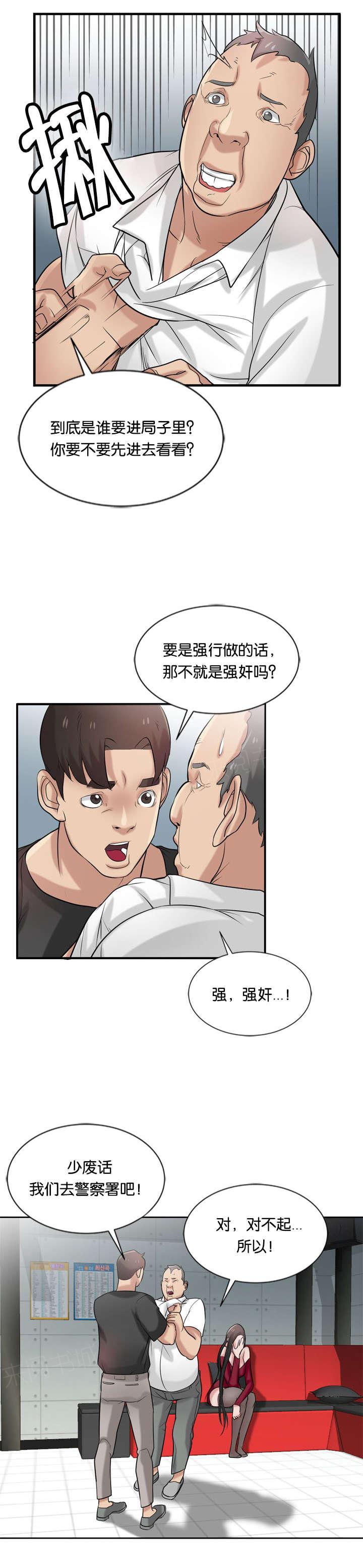 《受制于他》漫画最新章节第30话免费下拉式在线观看章节第【4】张图片