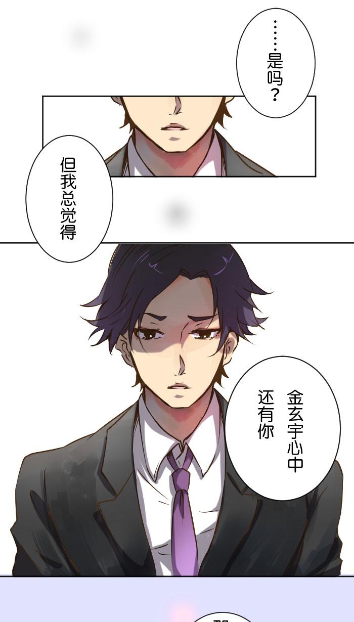 《Love Again》漫画最新章节第1话免费下拉式在线观看章节第【17】张图片