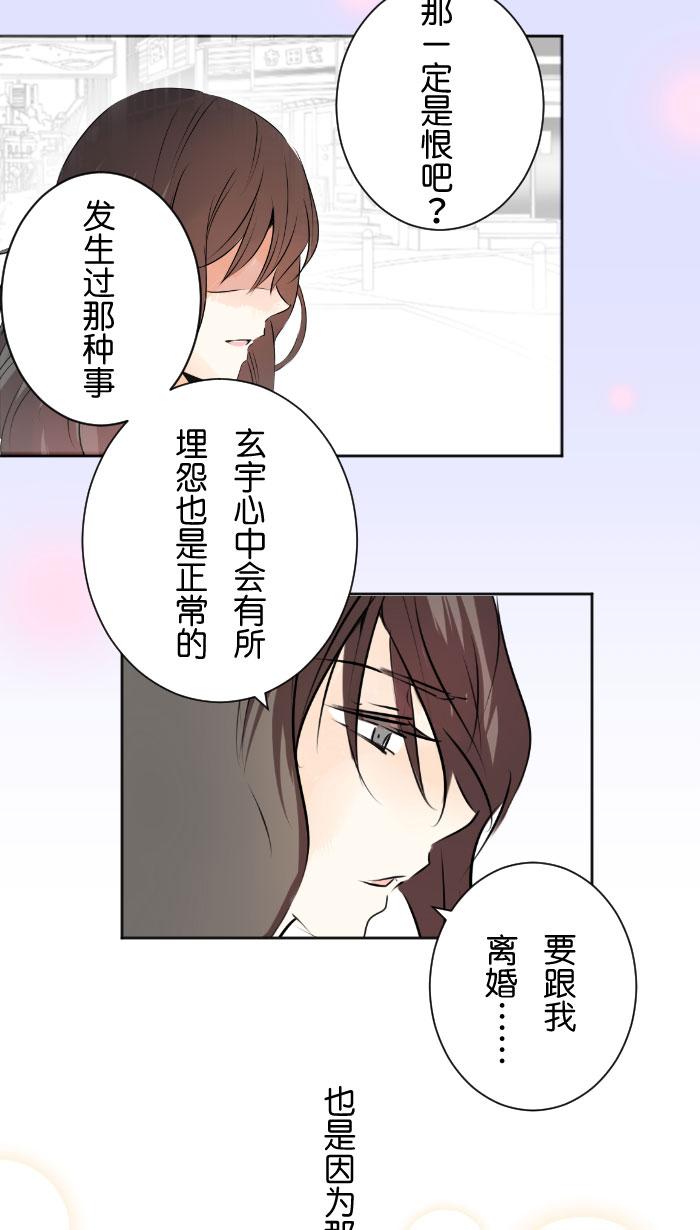 《Love Again》漫画最新章节第1话免费下拉式在线观看章节第【16】张图片