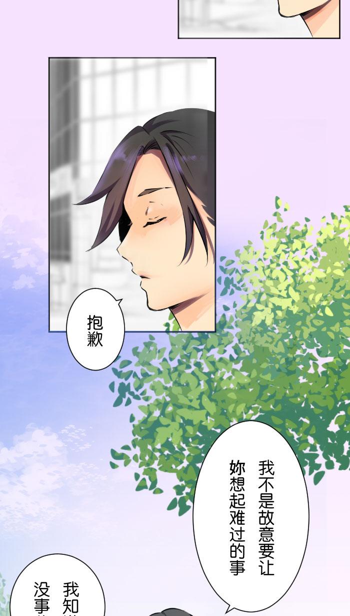 《Love Again》漫画最新章节第1话免费下拉式在线观看章节第【14】张图片